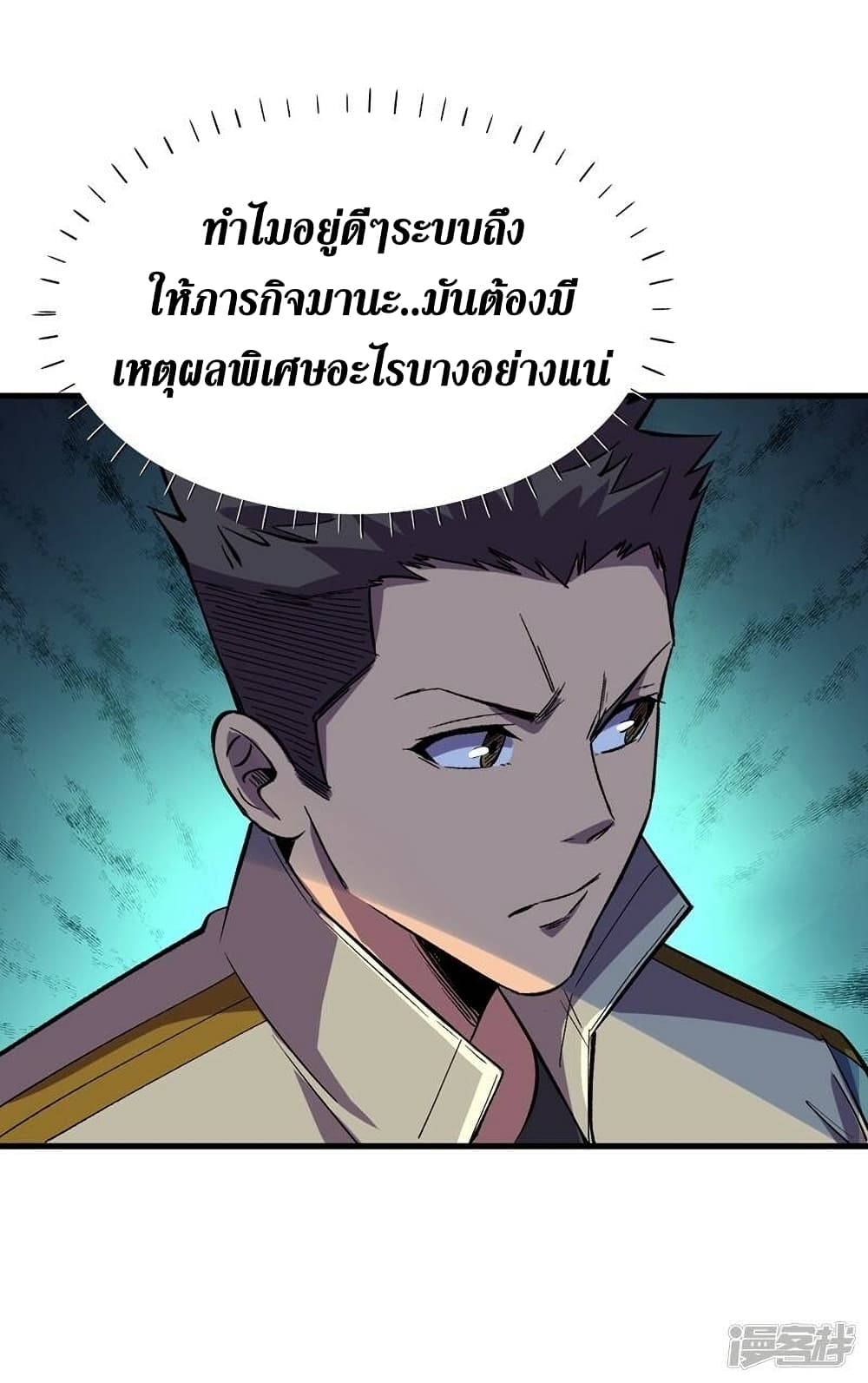 The Last Hero ตอนที่ 106 (19)